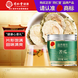 同仁堂品牌 北京同仁堂苦瓜40克苦瓜片苦瓜干泡水煲汤养生滋补茶