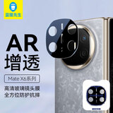 蓝猩先生适用华为matex6镜头膜 AR增透matex6后置摄像头钢化玻璃膜防指纹自动定位保护膜