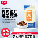 雷米高（RAMICAL）澳丽得 成犬幼犬全价犬粮泰迪金毛拉布拉多牛肉味狗粮20kg 40斤