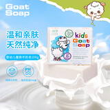Goat Soap澳洲进口山羊奶皂洗脸洗手洗澡护肤香皂原味润肤手工皂 儿童山羊奶皂100g【一块装】