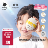 babycare小恐龙蛋儿童防晒霜宝宝防晒乳户外有效防晒红晒黑面霜春夏50ml