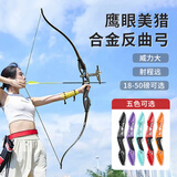 HUWAIREN鹰眼美猎反曲弓箭成人复合弓箭专业竞技比赛反曲弓箭户外军迷用品 鹰眼裸弓（颜色备注默认发黑色） 30磅