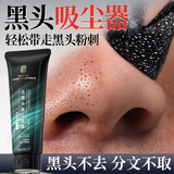 同仁堂（TRT）去黑头修复毛孔收缩毛孔撕拉面膜毛孔粗大粉刺去黑头鼻贴男女士