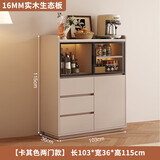 派洛森实木餐边柜家用茶水柜轻奢高级感酒柜客厅靠墙一体现代简约储物柜 长103cm两门款【卡其色】