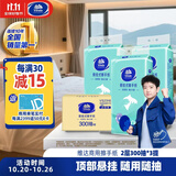 维达（Vinda）擦手纸2层300抽*3提  便捷无需分配器（赠挂钩）挂抽纸巾整箱