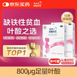 【原研好药】拜耳爱乐维叶酸 复合维生素片200片 补充钙铁锌维生素c 孕妇叶酸备孕片女性艾乐维 