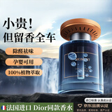 卡恩欧【法国进口】车载香薰汽车香氛车内用男士新款高档持久淡香除异味 【无极古龙】升级50%精油丨飘香3年 160ml
