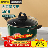 炊大皇汤锅易洁不粘锅煲汤炖煮熬粥奶锅22cm电磁炉通用翠釜BG22SP