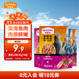 麦富迪肉粒包猫零食85g12包 猫咪恋海洋鱼金枪鱼混合味妙鲜湿粮包猫罐头 混合口味85g*4包