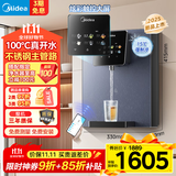 美的（Midea）家用净水器伴侣管线机升级真沸腾 6段控温 可出15℃冰水 壁挂式直饮机速热饮水机净饮机MG239-D