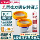 潜水艇（Submarine）马桶法兰密封圈防臭防漏坐便器底部下水口通用配件防反水黄油胶圈 马桶法兰密封圈*2+大支防霉玻璃胶