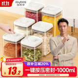 佳帮手按压式密封罐食品级厨房五谷杂粮收纳盒零食干货防潮储物罐1L
