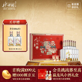 水井坊 井台 52度 520ml*2*3 礼盒整箱装 浓香型白酒 加量不加价