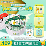 曼秀雷敦（Mentholatum）乐肤洁隐形痘痘贴祛痘贴祛痘啫喱宝可梦联名