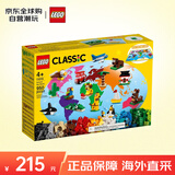 乐高（LEGO）积木玩具 经典系列11015环球动物大集合 4岁+ 儿童玩具生日礼物