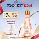 施华蔻专业发丝柔亮玫瑰精油100ml免洗柔顺亮泽养发滋养润发烫发抚毛躁护理