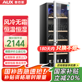 奥克斯（AUX）家用商用迷你小型单门冰箱酒柜冷柜冰吧 酒吧冷藏柜 恒温玻璃展示柜 茶叶保鲜柜 【国家补贴】310升[风冷+电子温控]