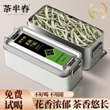 茶半春茉莉兰妃茶30g踏雪级飘雪明前茶叶 2025新茶蒙顶山茉莉花茶盒装