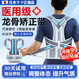 背背佳品质矫正器成年人男士女士驼背矫正神器贝贝佳开肩矫姿带医用护腰 【轻薄双龙骨支撑】矫正驼背神器开肩矫正带-男士灰色 【L码】130-155斤