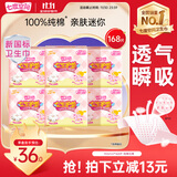 七度空间女生护垫 100%纯棉表层超薄乐Q包155mm*168片【新国标认证】