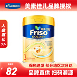 美素佳儿（Friso）港版金装HMO成长配方奶粉 3段 12-36个月适用 400g 1罐