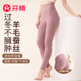 芬腾情侣保暖裤女含羊毛蚕丝磨毛绒新款高腰暖护女士打底裤