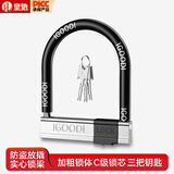 皇驰电动车锁防盗锁u型锁防撬防盗锁摩托车锁自行车锁实心加粗防剪