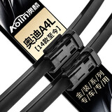 澳麟奥迪A4L原装专用无骨雨刮器/雨刷器奥迪A4L雨刷【14/15/16/17/18/19/20款至今】雨刮片原厂尺寸A级胶条