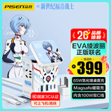 品胜3C认证EVA绫波丽65W氮化镓桌面充电器站45W快充多口8合1插座适用苹果17/16联想华为小米手机电脑