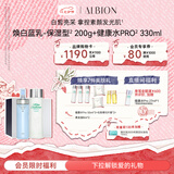 澳尔滨清新焕白护肤套装美白健康水330ml+乳液200g保湿型水乳套装