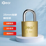 iGear 铜挂锁工具箱储物柜子冰柜钥匙锁宿舍学校商铺仓库车厢门窗小锁防水防锈机械锁 25mm