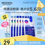 美迪惠尔（Mediheal）新水润系列面膜&保湿倍护水感面膜组合多维护肤(8片)教师节礼物