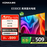 康佳电视 LED32E330CE 32英寸 老人家用卧室电视 窄边高清平板电视 开机无广告 二级能效 家电国家补贴