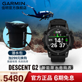 佳明（GARMIN）Descent G2潜水电脑表户外运动腕表血氧心率100米防水游泳支付NFC Descent G2静谧黑