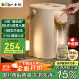 小熊（Bear）恒温热水壶一体机 电热水瓶 防烫除氯电水瓶316L烧水壶多段保温5L电水壶 暖吨吨 ZDH-H50R6