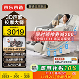 京东京造2025新款按摩椅H8国家补贴家用全身按摩太空舱零重力多功能智能电动按摩沙发椅生日礼物送父母
