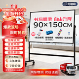 比比牛150*90cm白板写字板支架式可移动升降翻转稳固书写家用办公教学培训会议儿童单面黑板BBNV-A90150