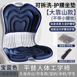 姿挺美护腰坐姿椅人体工学矫正坐姿坐垫办公室学生防驼背座椅靠背一体 加大加高靠山款【宝蓝色】配固定带