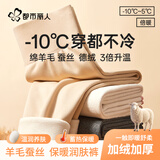 都市丽人含羊毛蚕丝高腰保暖裤女士收腹裤打底裤加绒加厚秋裤棉裤肤色L