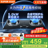 苏泊尔（SUPOR）燃气灶煤气灶具双灶[家电国家补贴至高20%]5.0KW大火力一级能效台式嵌入式黑晶玻璃天然气DB19S