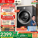 小天鹅（LittleSwan）滚筒洗衣机全自动家用 洗烘一体洗衣机【TD10V628T】水魔方 10公斤 以旧换新 家电国家补贴20%