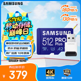 三星（SAMSUNG）512GB TF(MicroSD)内存卡读卡器套装 高速PRO蓝卡 U3A2V30 兼容相机 读速180MB/s写速130MB/s