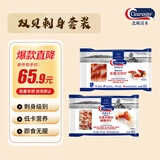 加拿大刺身组合0添加北极贝切片100g*1袋&北极贝裙边150g*1袋