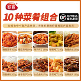 谷言料理包预制菜 15种口味组合套餐 方便速食菜肴 冷冻生鲜加热即食 实惠10种菜肴1855g(首购推荐)