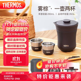 膳魔师（THERMOS）保温杯260ml男女旅行茶壶茶杯套组学生生日礼物TCMU-200雾棕