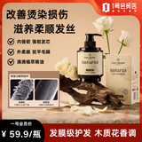 1号会员店（One's Member）精油香氛护发素滋养修护水润强韧乌木玫瑰润发护发素400ml