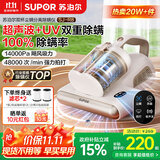 苏泊尔（SUPOR）除螨仪国家补贴床宝双杯尘螨分离家用去螨虫强力深层次除螨紫外线杀菌SJ-R8