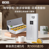 小罐茶银罐系列特级金骏眉红茶10罐40g茶叶礼盒商务礼赠花果香馥郁 