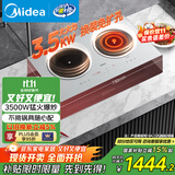 美的（Midea）电磁炉双灶3500W家用大功率左电右陶嵌入式电陶炉不挑锅具电池炉3H定时恒匀火政府补贴 DZ35CT08P