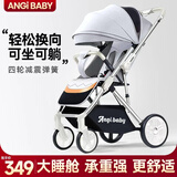 ANGI BABY婴儿车可坐可躺婴儿推车双向轻便折叠避震大座舱儿童推车遛娃神器 银灰色【四轮减震+双向+可坐躺】 加宽加大座舱 单手折叠拉杆拖行